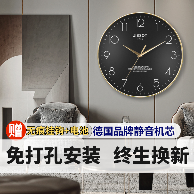高宅客厅静音免打孔时尚石英挂钟