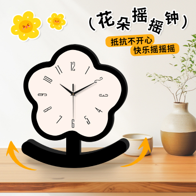 客厅简约花朵摇摆桌面钟表卡通钟