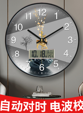 高宅静音钟表挂钟客厅家用2025新款自动对时电波钟简约轻奢装饰钟