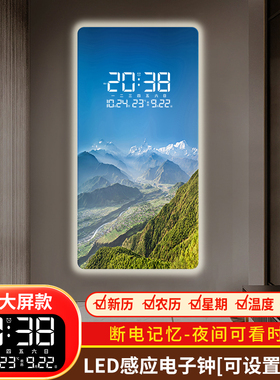 山川远景客厅装饰画静音挂钟办公室背景墙远眺山水风景万年历挂钟