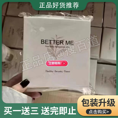 BETTER ME奶片压片糖果微商小红书同款正品