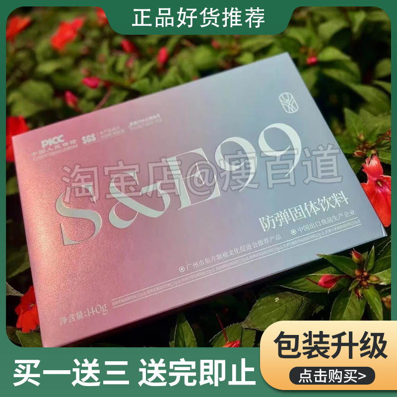 SE-99速溶咖啡固体饮料微商小红书同款升级版包腹燃旨咖啡懒人糖