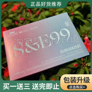 SE-99速溶咖啡固体饮料微商小红书同款升级版包腹燃旨咖啡懒人糖