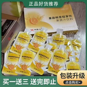 轻盈王后果蔬畅意轻享饮果蔬汁饮料微商小红书同款轻盈王后果蔬饮
