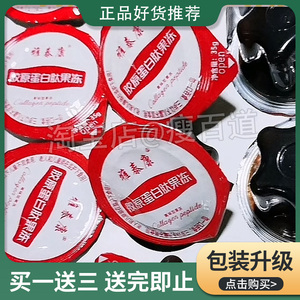 雅泰康胶原蛋白肽果冻微商同款