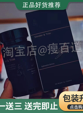Slender Trim黄金胶囊新品加强版奶片