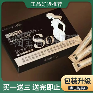 Slimaity精雕曲薏米人参粉固体饮料大凡微商同款Slimaity薏米人参