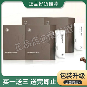 倍美乐健小咖条饱腹燃zi减zi咖啡微商小红书同款【官方正品】