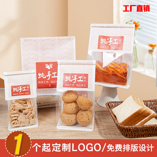 面包袋吐司袋定制带铁丝封口烘焙牛皮纸袋面包自封袋厚八边封袋子