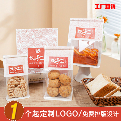 面包袋吐司袋定制带铁丝封口烘焙牛皮纸袋面包自封袋厚八边封袋子