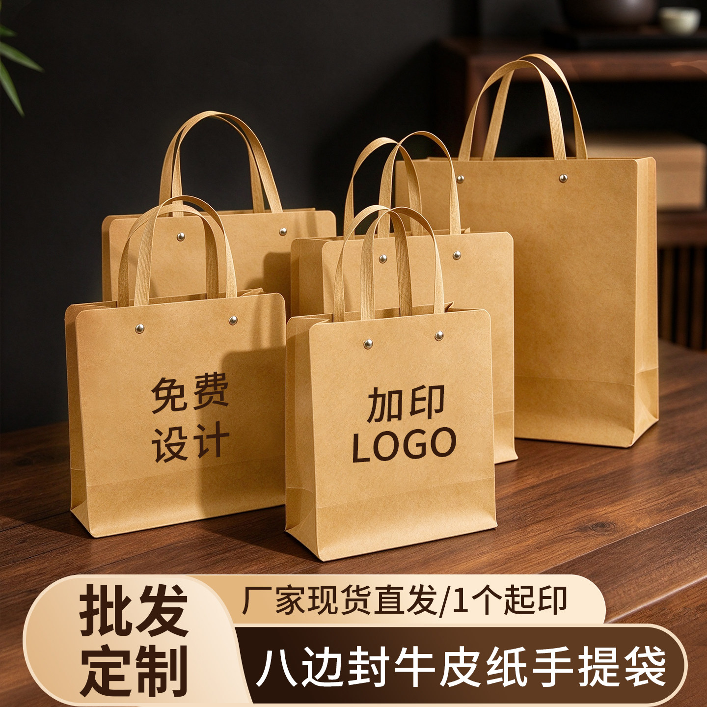 牛皮纸手提袋通用加厚高档礼品袋定制印刷logo商务企业送礼手拎袋