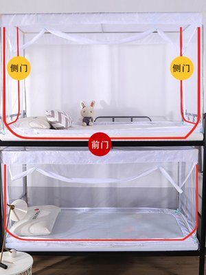 初高中宿舍学生蚊帐0.8/0.9m全白纯色透明上下铺三开门单人床1.1m