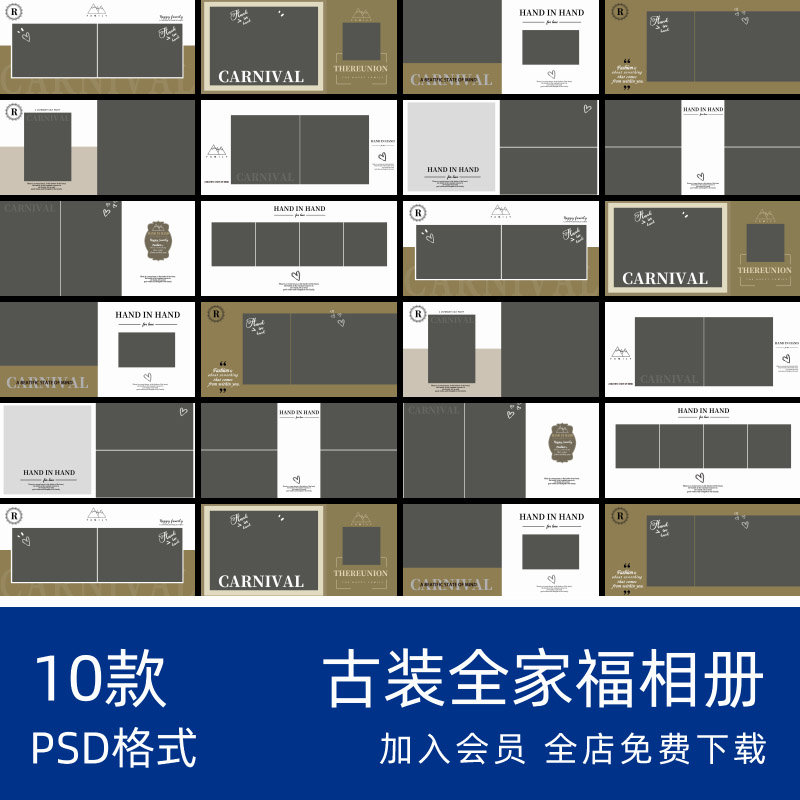 中国风全家福古装影楼创意摄影排版简洁方版后期psd设计模板12寸