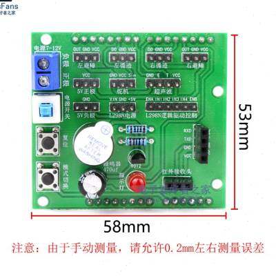 51单片机智能小车主控板 开发板IO扩展模块 循迹避障超声波蓝牙