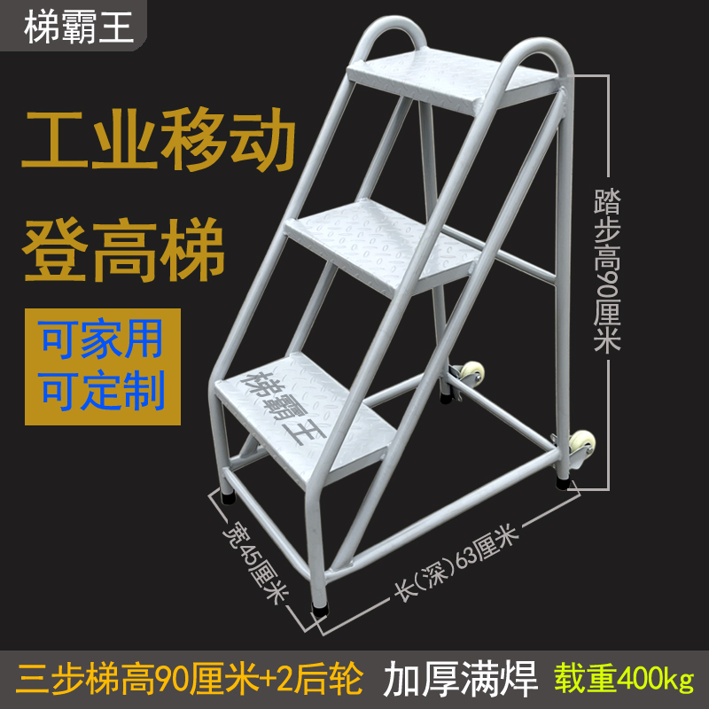 工业可移动登高梯仓库登高梯超市登高梯踏步梯梯凳楼梯踏步台阶梯 搬运/仓储/物流设备 梯子 原图主图