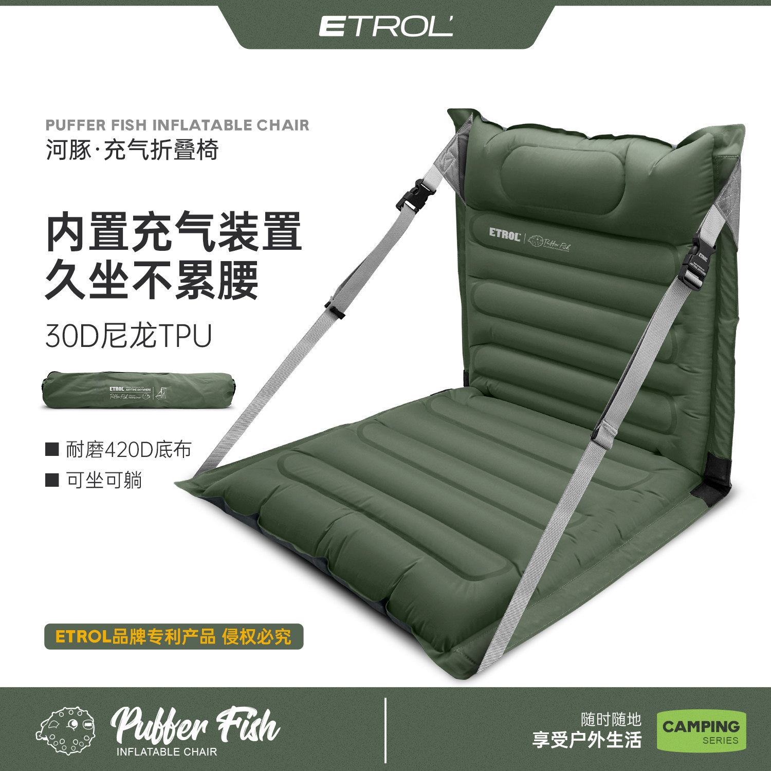 ETROL充气垫户外地垫充气坐垫露营帐篷睡垫靠垫便携垫子音乐节