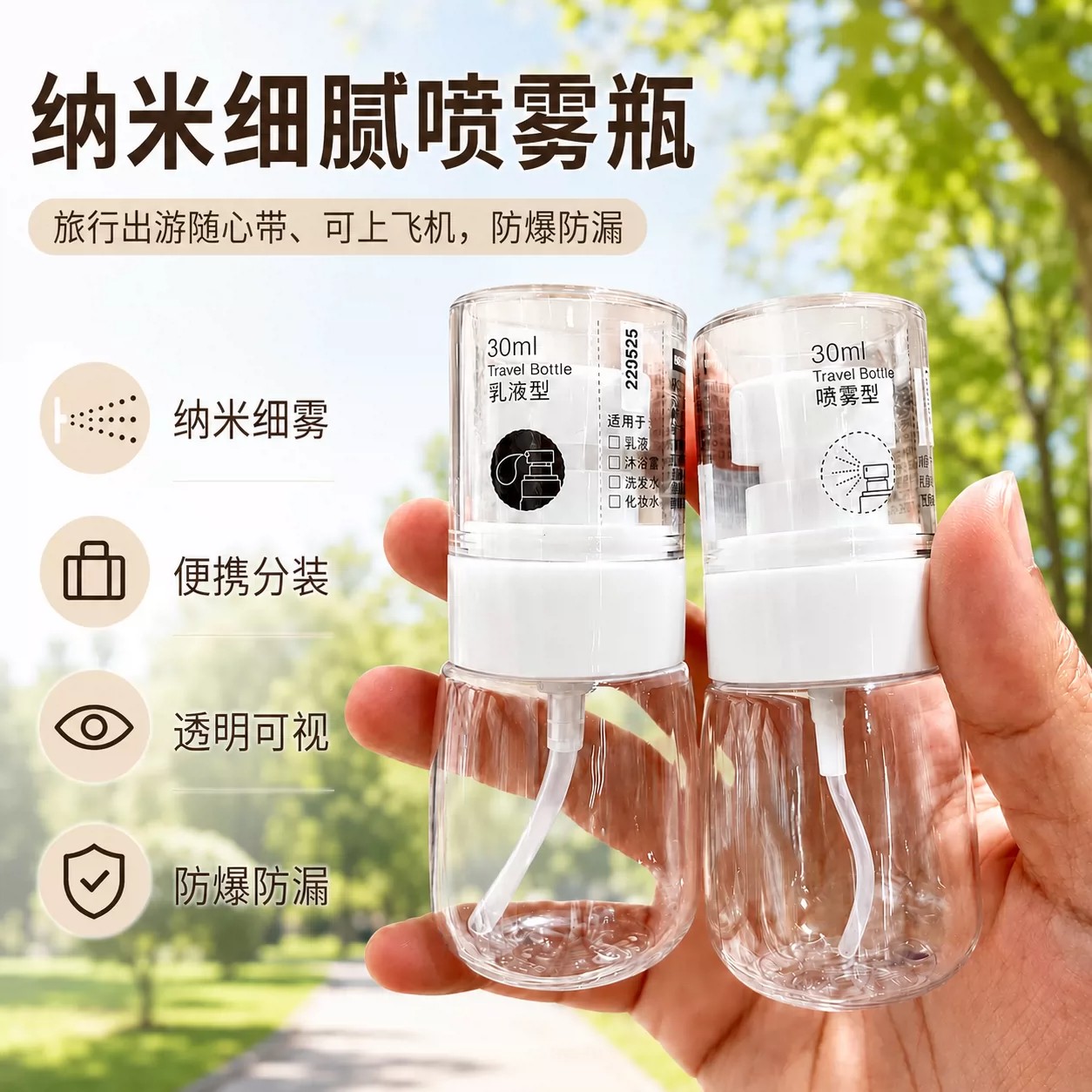 喷雾瓶子超细雾小喷瓶脸部补水保湿空瓶分装旅行便携小型酒精喷壶图片