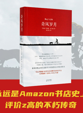 搜书正版奇风岁月 麦卡蒙著陈宗琛译 过目难忘的奇书沉睡在风中的少年外国文学侦探悬疑小说经典小说书籍