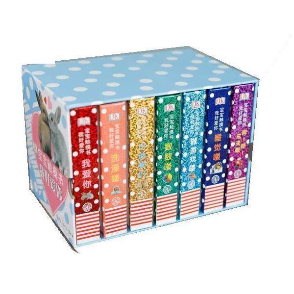 搜书正版 DK宝宝触摸书 我好爱你 英国DK公司 中国大百科全书出版社