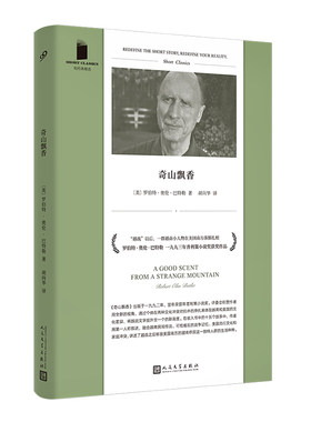 九久书友】正版籍奇山飘