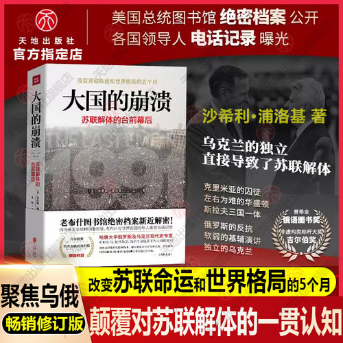 天地图书【新修订版】大国