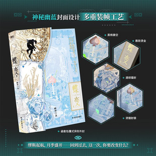 搜书正版蝶变3 作者麟潜ERROR系列开山之作 新增2篇番外 蝶变123青春文学书籍