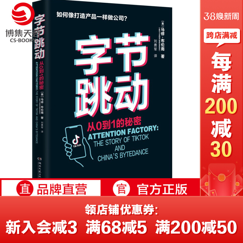 【博集天卷】出版社直营字