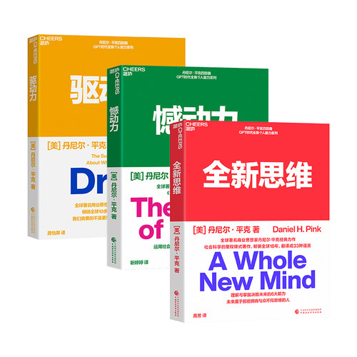 【湛庐文化】驱动力+憾全