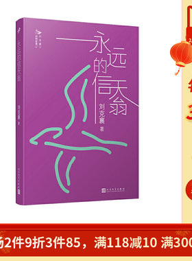 九久书友】永远的信天翁