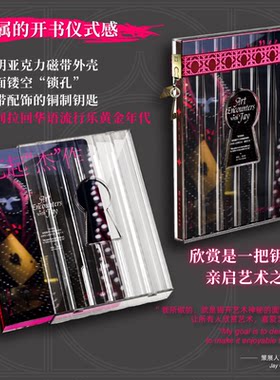 【复古钥匙扣+艺术心语笺+明信片】艺起杰作 周杰伦策展、沈天舒 周静主编的跨界艺术展览 附赠多重赠品 分享艺术的体验和感受