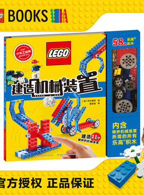 乐高少年工程师带玩具颗