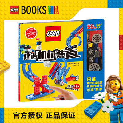 乐高少年工程师带玩具颗