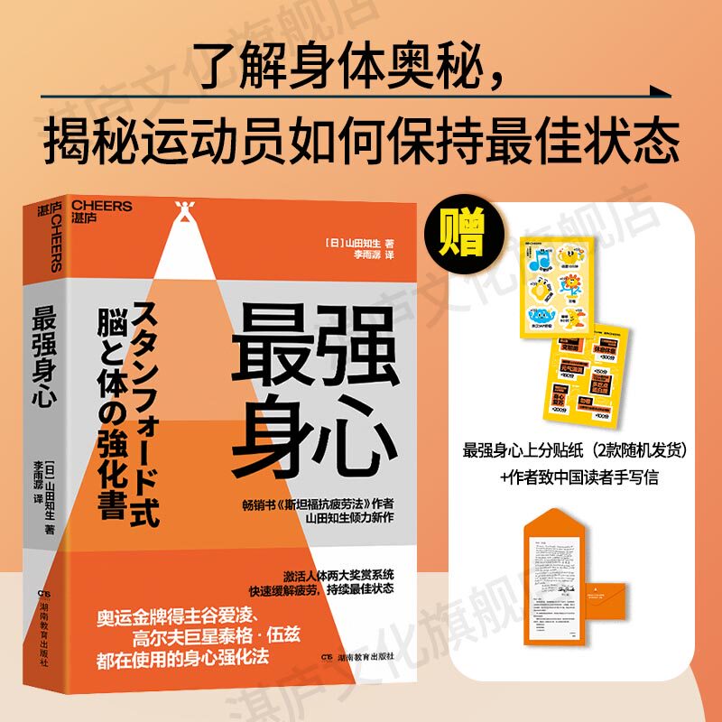 【湛庐文化】赠贴纸+手写