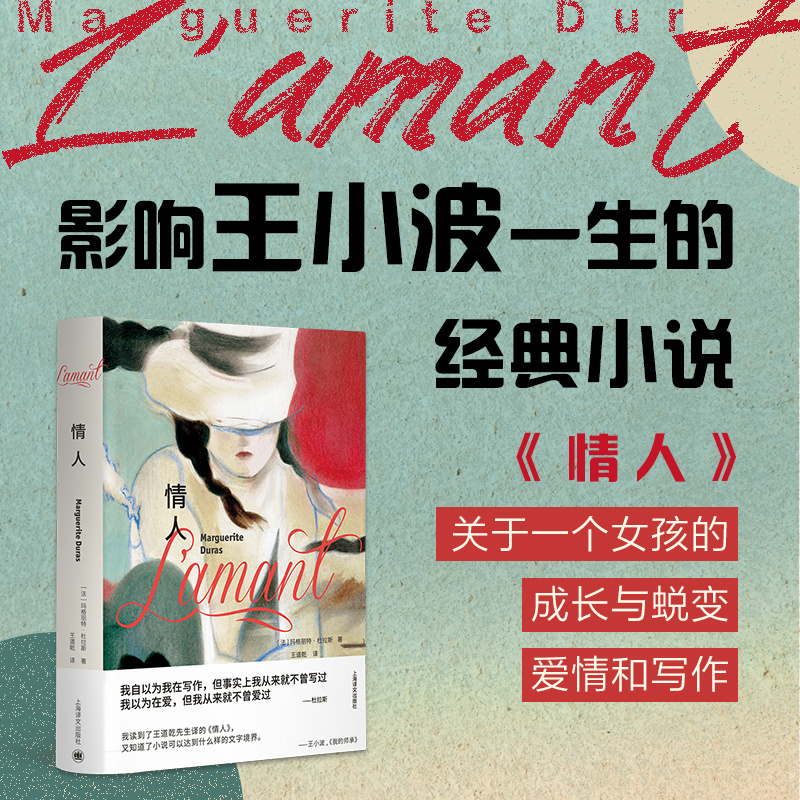 情人特精版布面装[法]玛