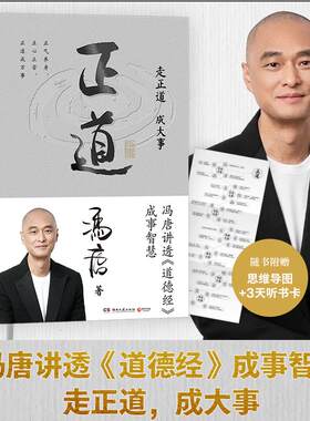【附赠思维导图+听书卡】