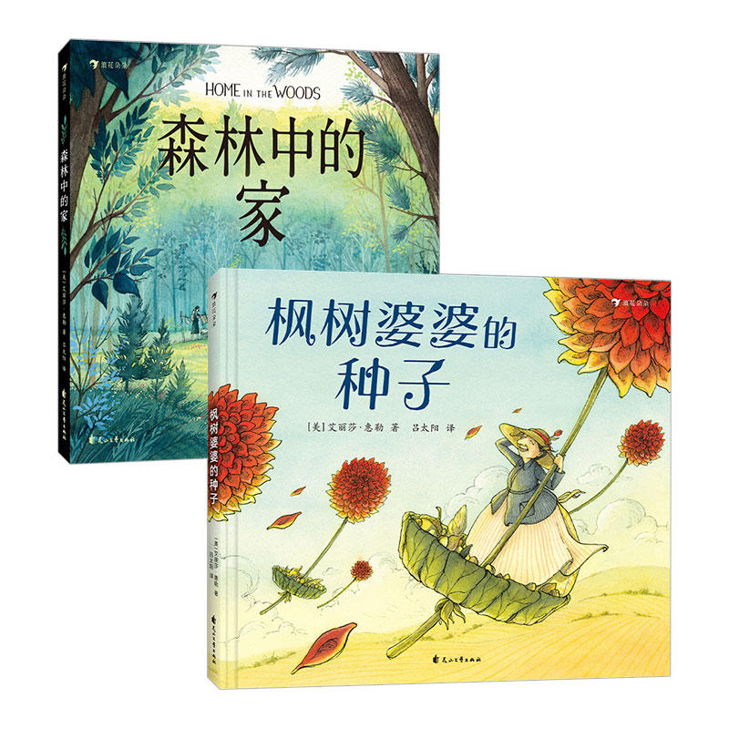 浪花朵【全2册】正版治愈图片