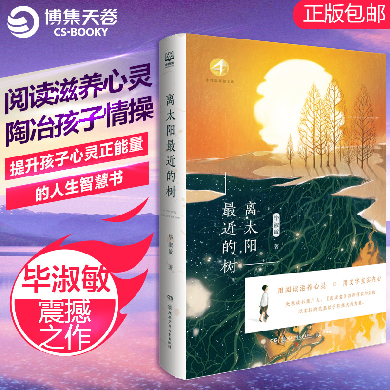 【博集天卷】现货包邮离
