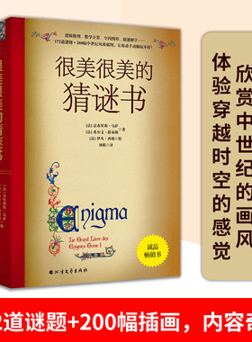 小学生升级版思维逻辑