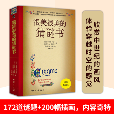 小学生升级版思维逻辑