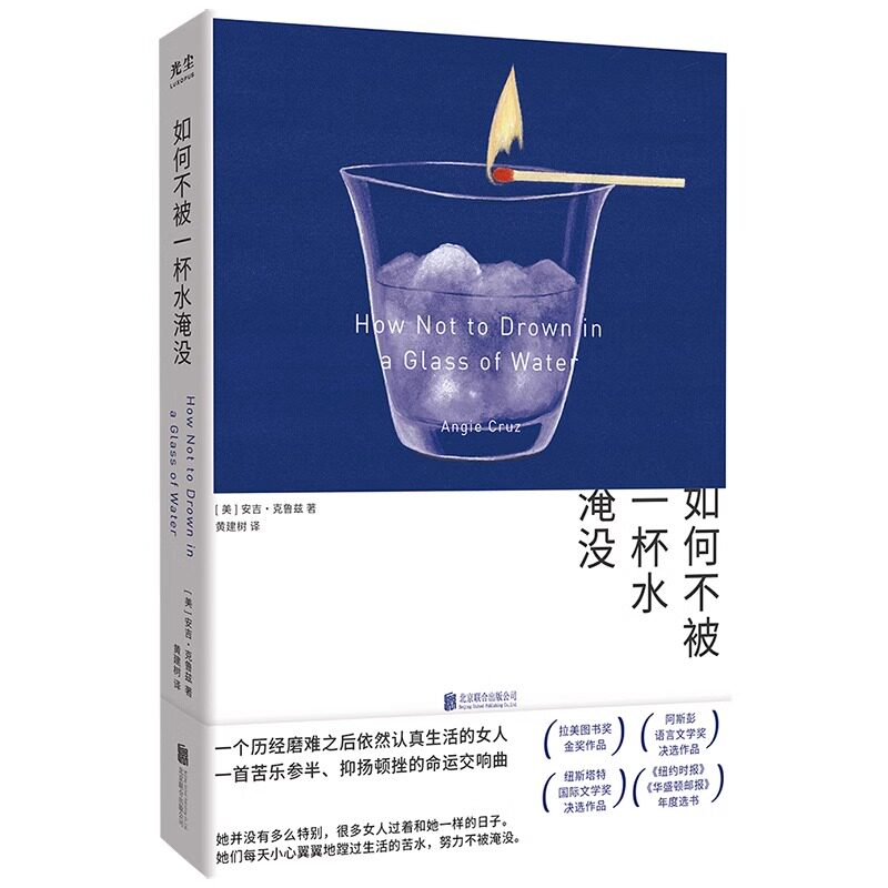 如何不被一杯水淹没（一个历经磨外国小说