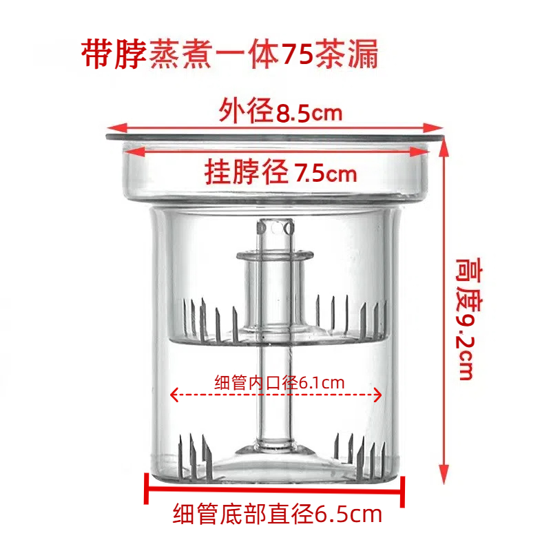 蒸煮一体茶滤玻璃茶壶配件高硼硅