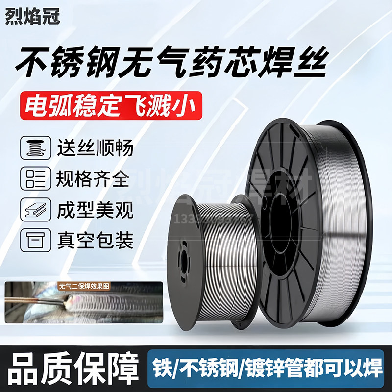 无气二保药芯焊丝家用304不锈钢焊丝0.8/1.0/1.2小盘气保实心焊丝,五金/工具,电焊丝,淘宝优惠券,粉丝福利购,淘宝优惠卷