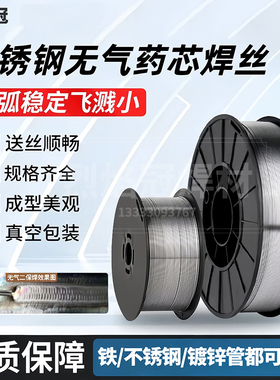无气二保药芯焊丝家用304不锈钢焊丝0.8/1.0/1.2小盘气保实心焊丝