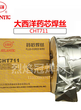 大西洋CHT711气保药芯焊丝E501T-1二保碳钢药芯焊丝1.0/1.2/1.6mm