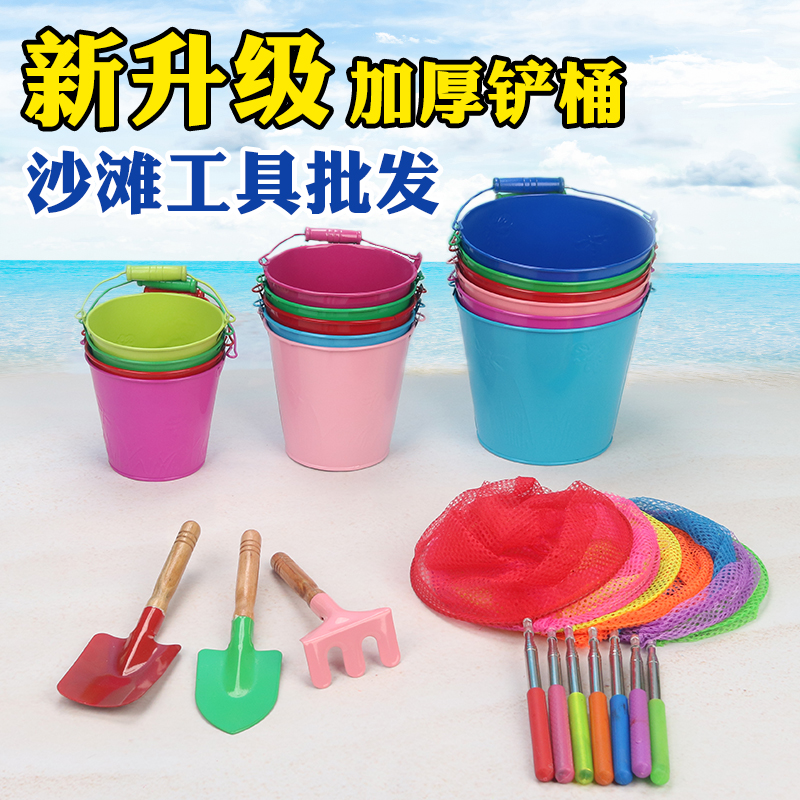 儿童沙滩玩具铲子玩具铁铲铁桶套装宝宝赶海边玩沙子挖沙子土工具