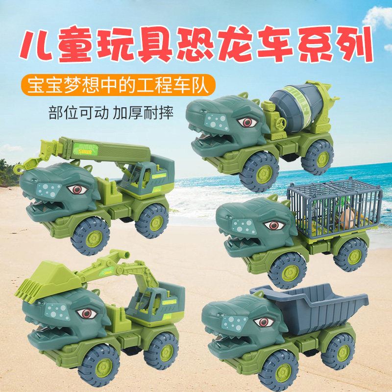 儿童沙滩玩具恐龙运输车挖土机宝宝玩沙挖沙恐龙造型吊车搅拌车子