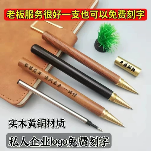 Памятная латунная ручка-роллер из натурального дерева, подарок на день рождения, делается под заказ