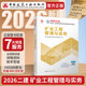 课程历年真题库习题集试卷 2026年二建教材 学习资料 执业资格考试用书 中国建筑工业 全国二级建造师矿业工程管理与实务