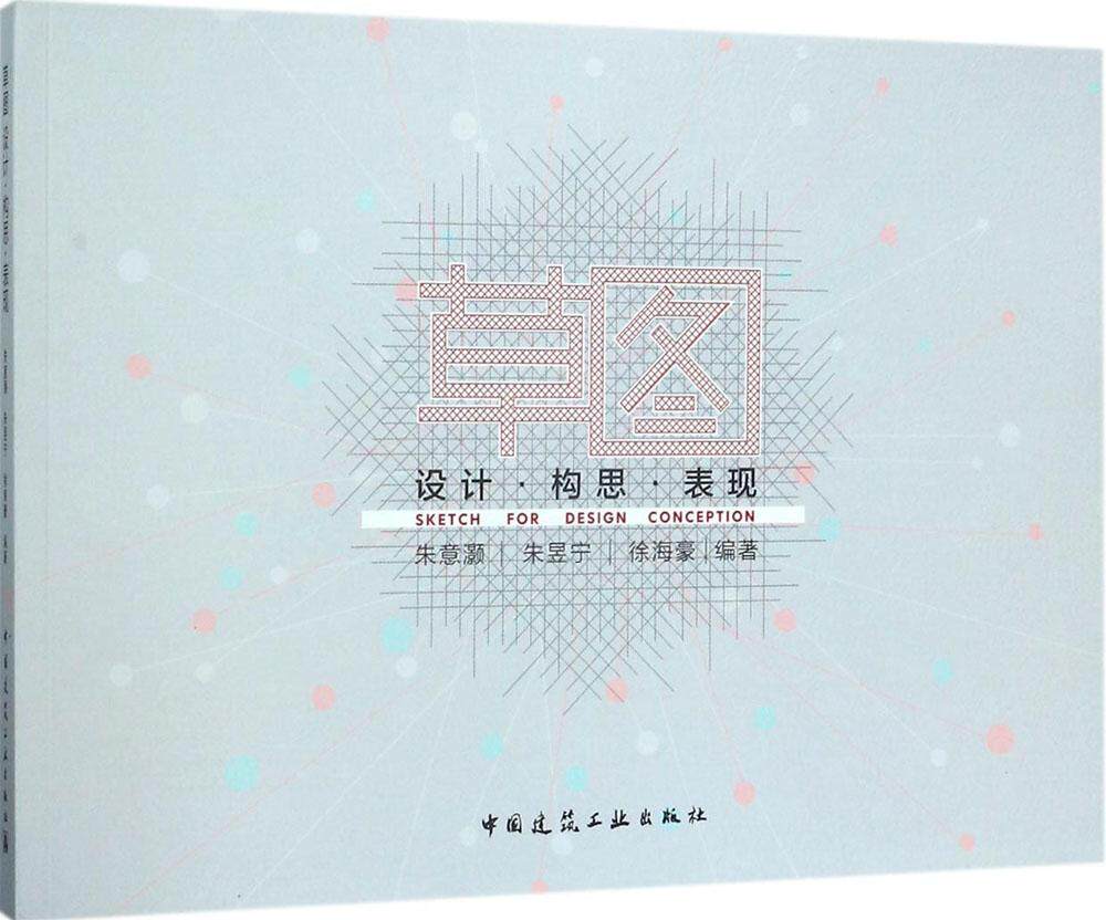 【促销优惠品】草图:设计 构思  表现