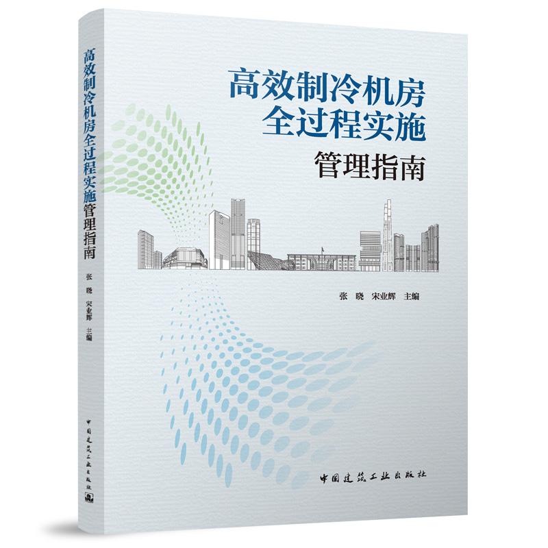 建设法规教程（第三版）